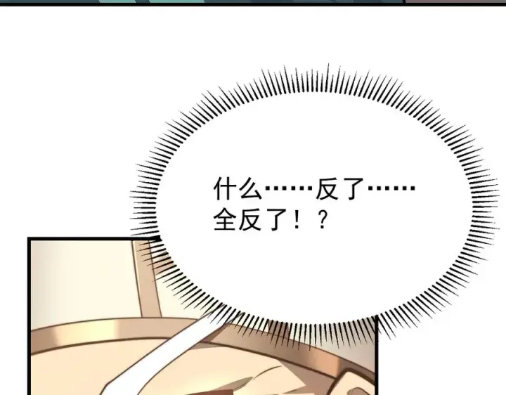 《网游：因为太浪，我成了全服公敌！》第117话 传奇未尽，后会有期图88