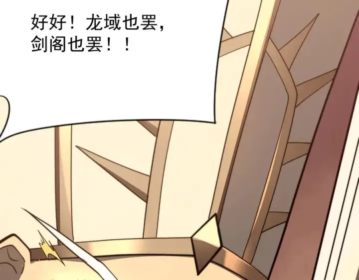 《网游：因为太浪，我成了全服公敌！》第117话 传奇未尽，后会有期图91