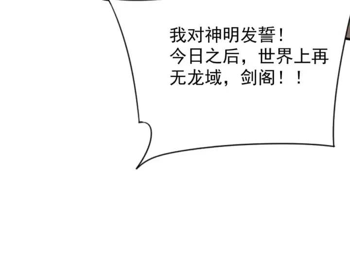 《网游：因为太浪，我成了全服公敌！》第117话 传奇未尽，后会有期图94