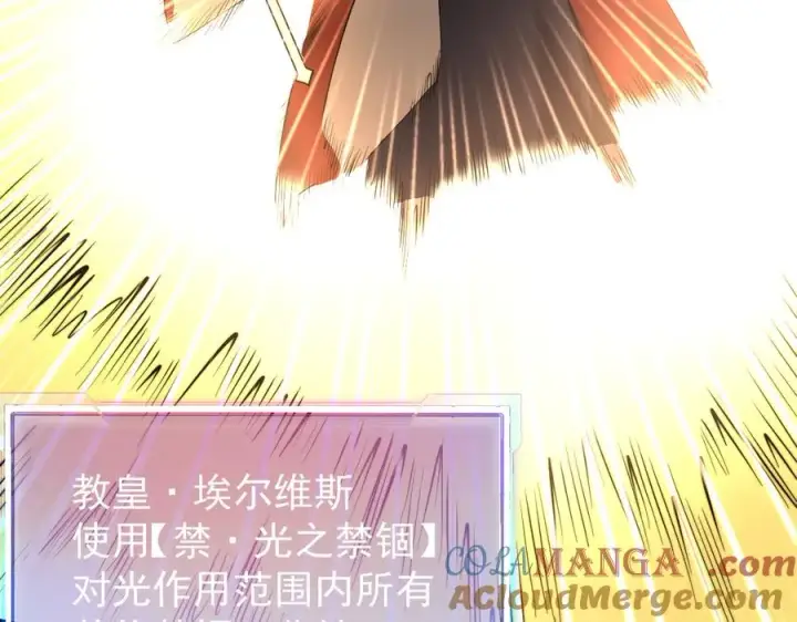 《网游：因为太浪，我成了全服公敌！》第117话 传奇未尽，后会有期图97
