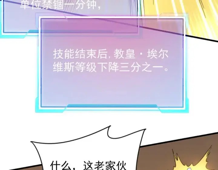 《网游：因为太浪，我成了全服公敌！》第117话 传奇未尽，后会有期图98