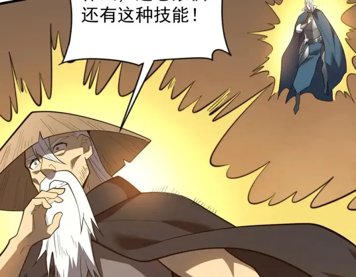 《网游：因为太浪，我成了全服公敌！》第117话 传奇未尽，后会有期图99