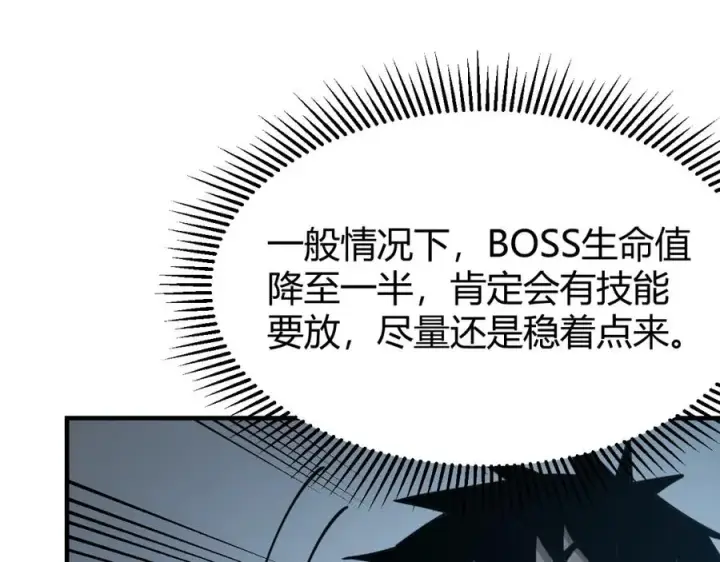 《网游：因为太浪，我成了全服公敌！》第9话 屠杀野鼠激怒鼠王图108