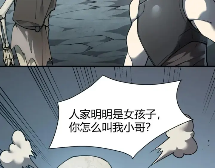 《网游：因为太浪，我成了全服公敌！》第9话 屠杀野鼠激怒鼠王图11