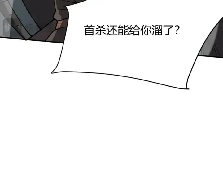 《网游：因为太浪，我成了全服公敌！》第9话 屠杀野鼠激怒鼠王图144