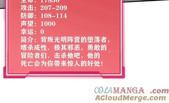 《网游：因为太浪，我成了全服公敌！》第9话 屠杀野鼠激怒鼠王图29
