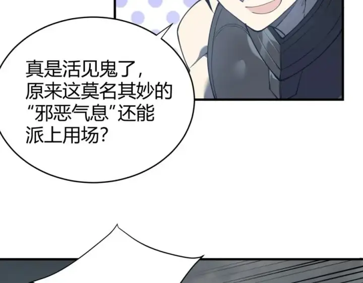 《网游：因为太浪，我成了全服公敌！》第9话 屠杀野鼠激怒鼠王图38