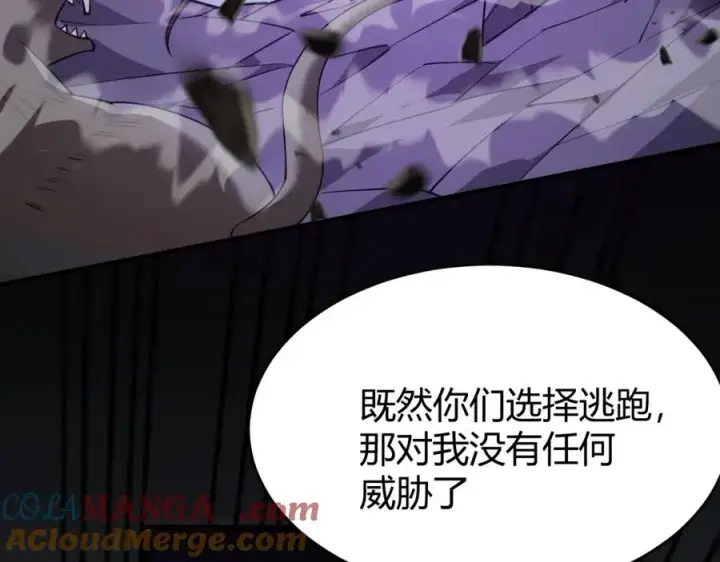 《网游：因为太浪，我成了全服公敌！》第9话 屠杀野鼠激怒鼠王图45
