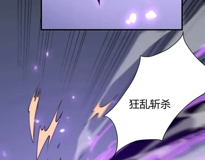 《网游：因为太浪，我成了全服公敌！》第9话 屠杀野鼠激怒鼠王图47
