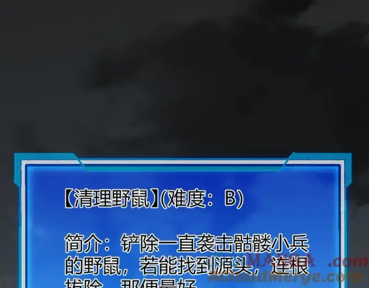 《网游：因为太浪，我成了全服公敌！》第9话 屠杀野鼠激怒鼠王图5