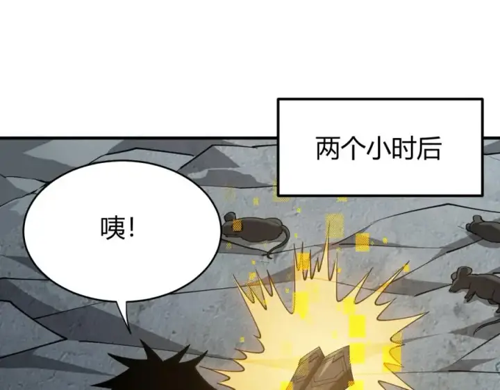 《网游：因为太浪，我成了全服公敌！》第9话 屠杀野鼠激怒鼠王图54