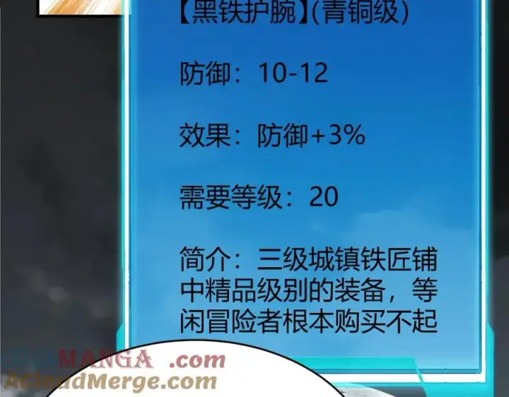 《网游：因为太浪，我成了全服公敌！》第9话 屠杀野鼠激怒鼠王图57