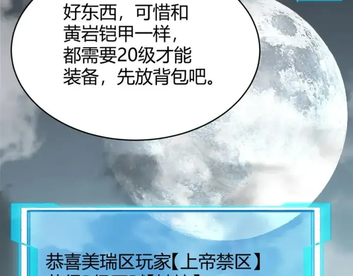 《网游：因为太浪，我成了全服公敌！》第9话 屠杀野鼠激怒鼠王图58