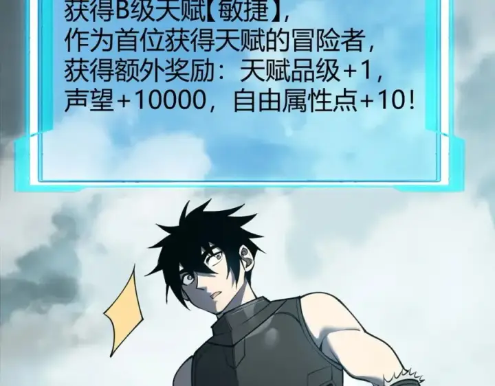 《网游：因为太浪，我成了全服公敌！》第9话 屠杀野鼠激怒鼠王图59