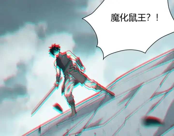 《网游：因为太浪，我成了全服公敌！》第9话 屠杀野鼠激怒鼠王图66