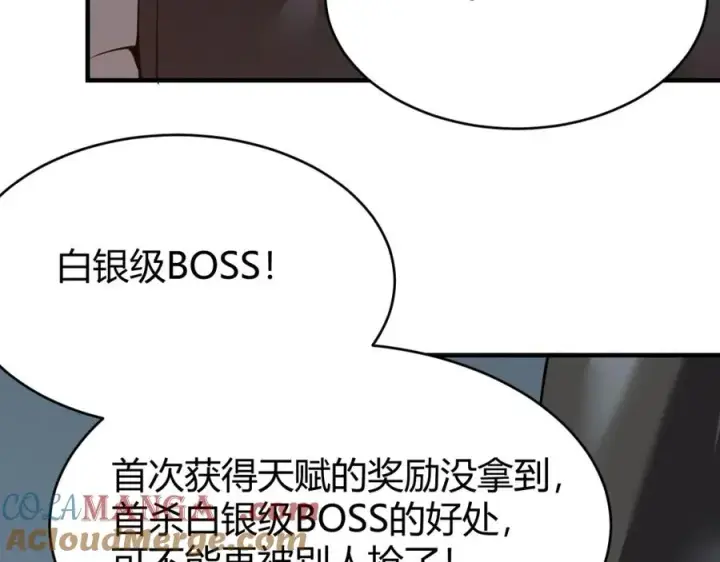 《网游：因为太浪，我成了全服公敌！》第9话 屠杀野鼠激怒鼠王图77