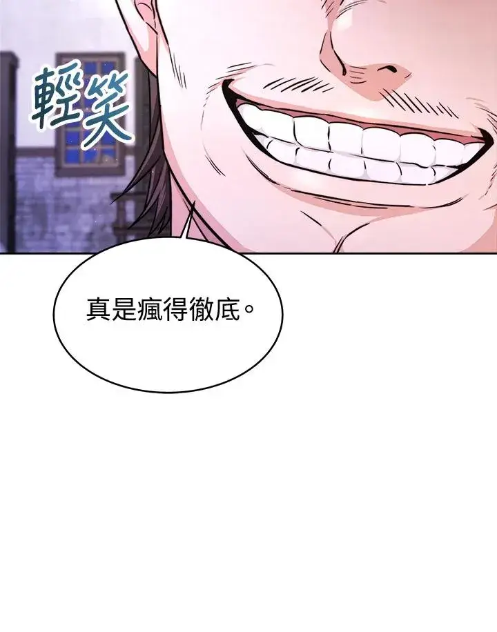《完结后的伊万杰琳》第1话图100
