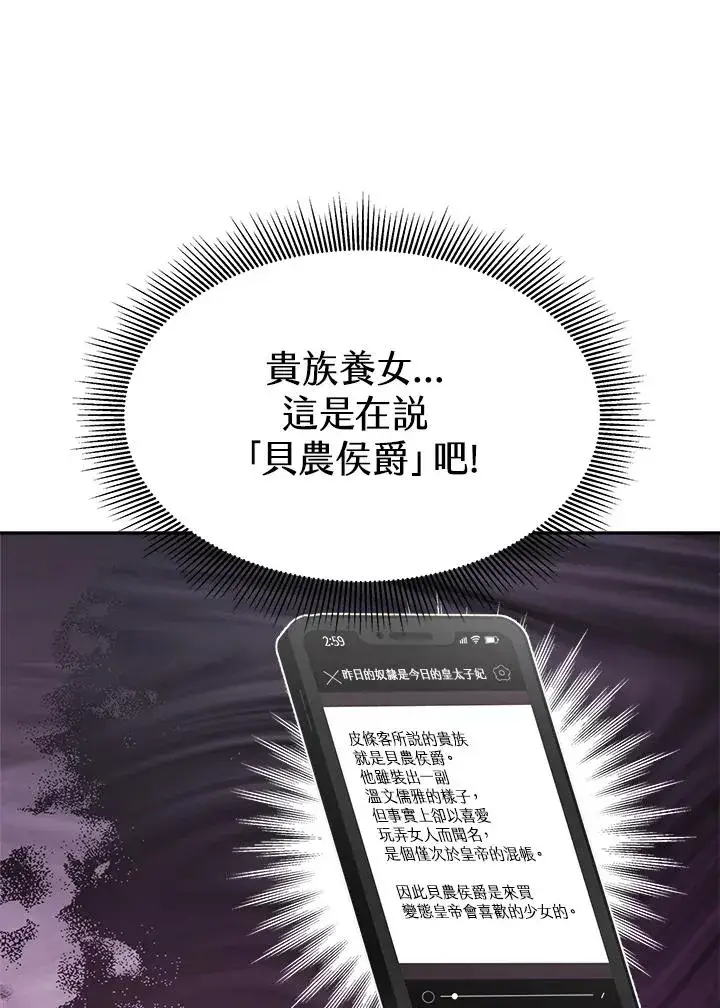 《完结后的伊万杰琳》第1话图103