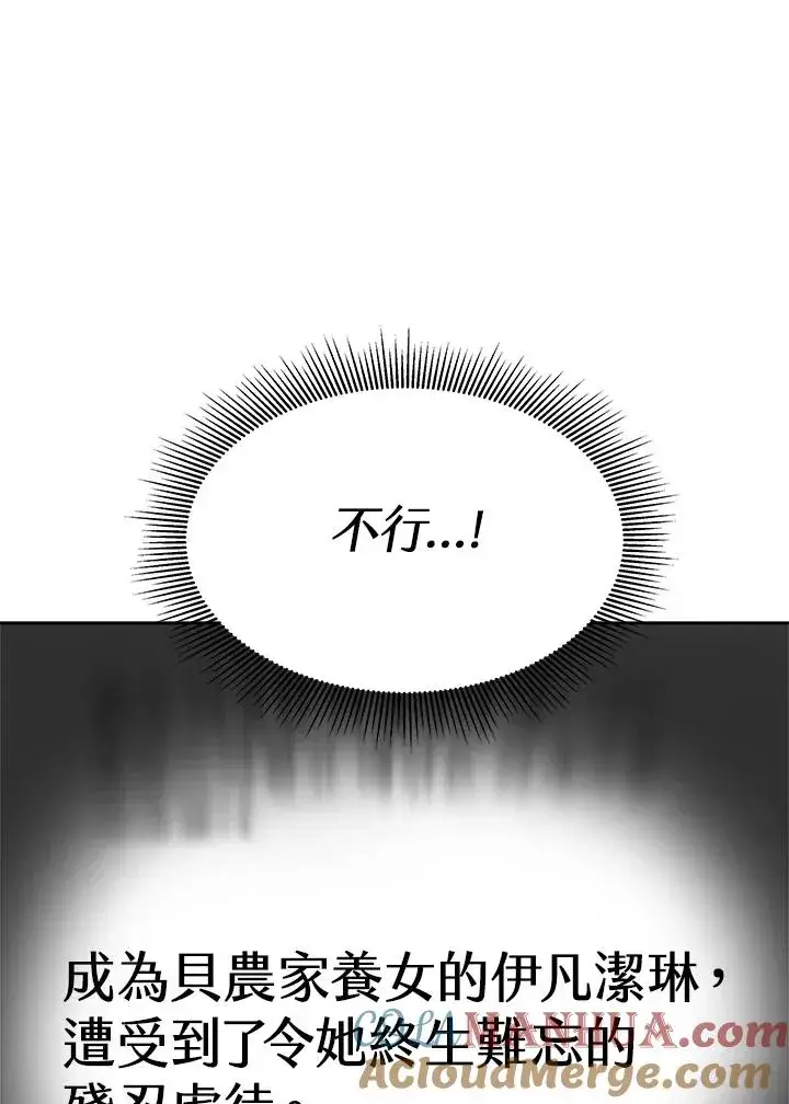 《完结后的伊万杰琳》第1话图105