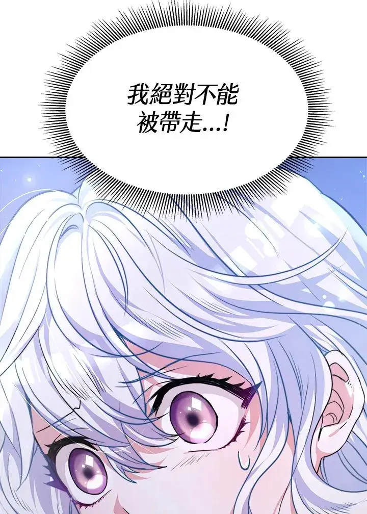 《完结后的伊万杰琳》第1话图107