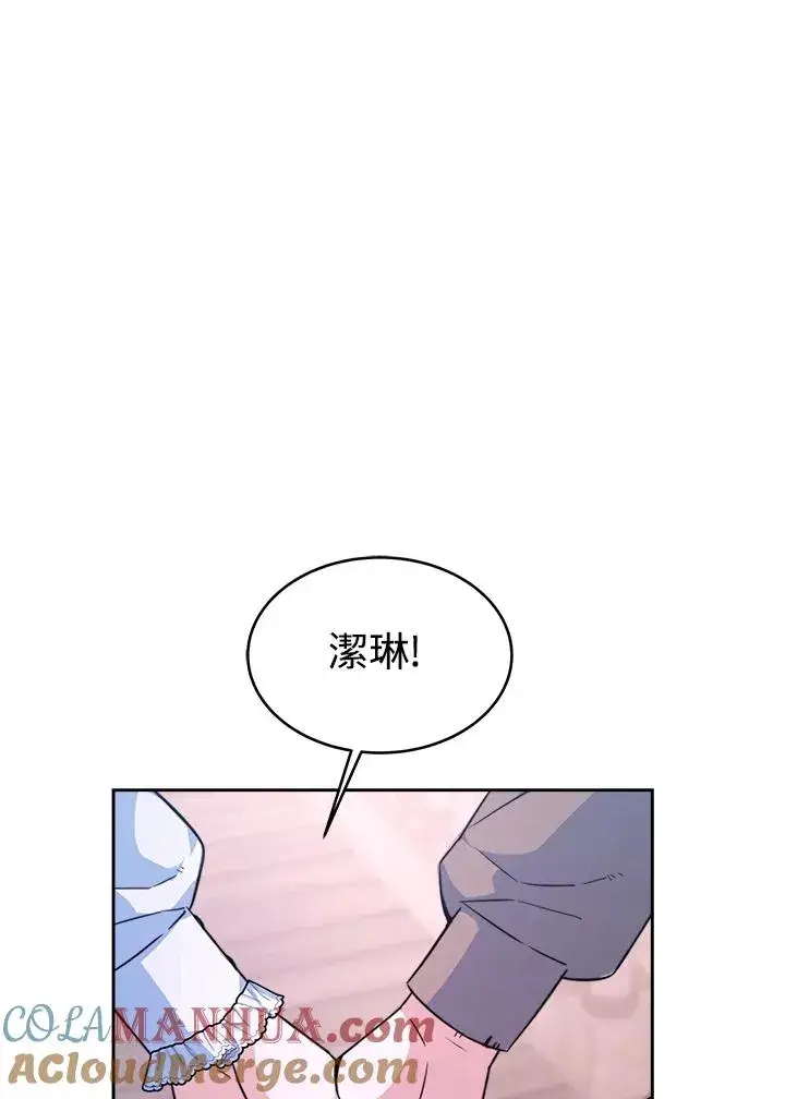 《完结后的伊万杰琳》第1话图109