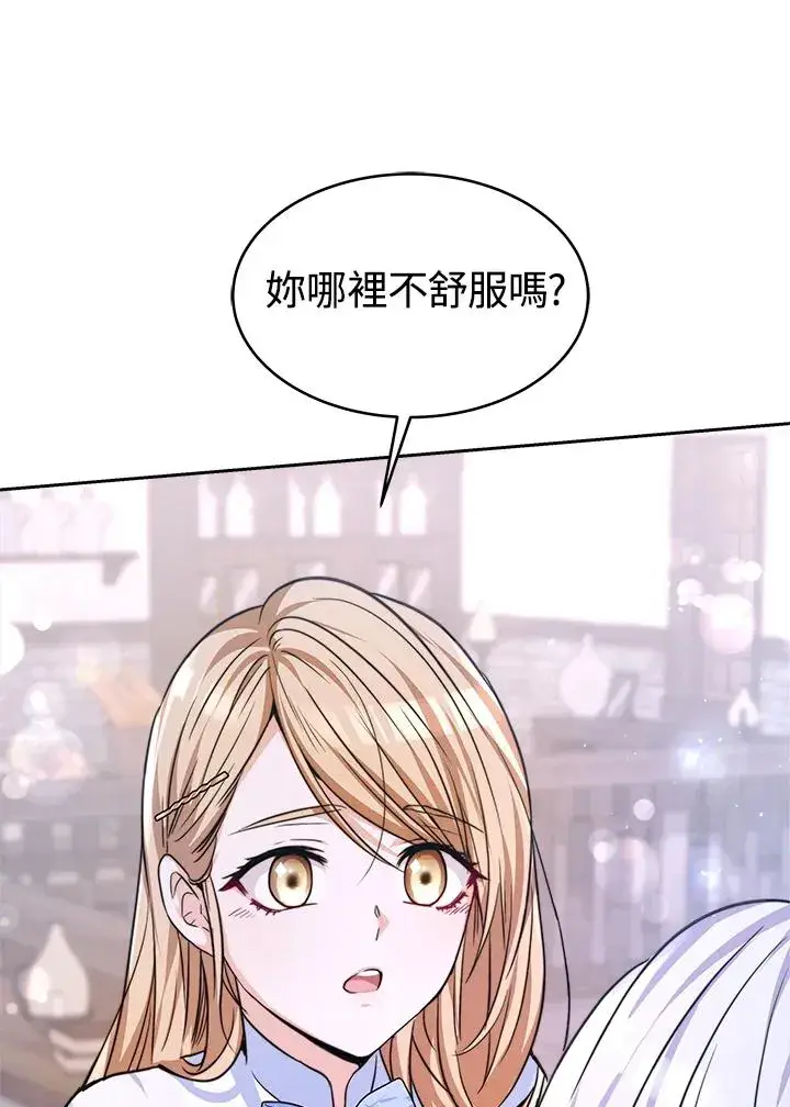 《完结后的伊万杰琳》第1话图111