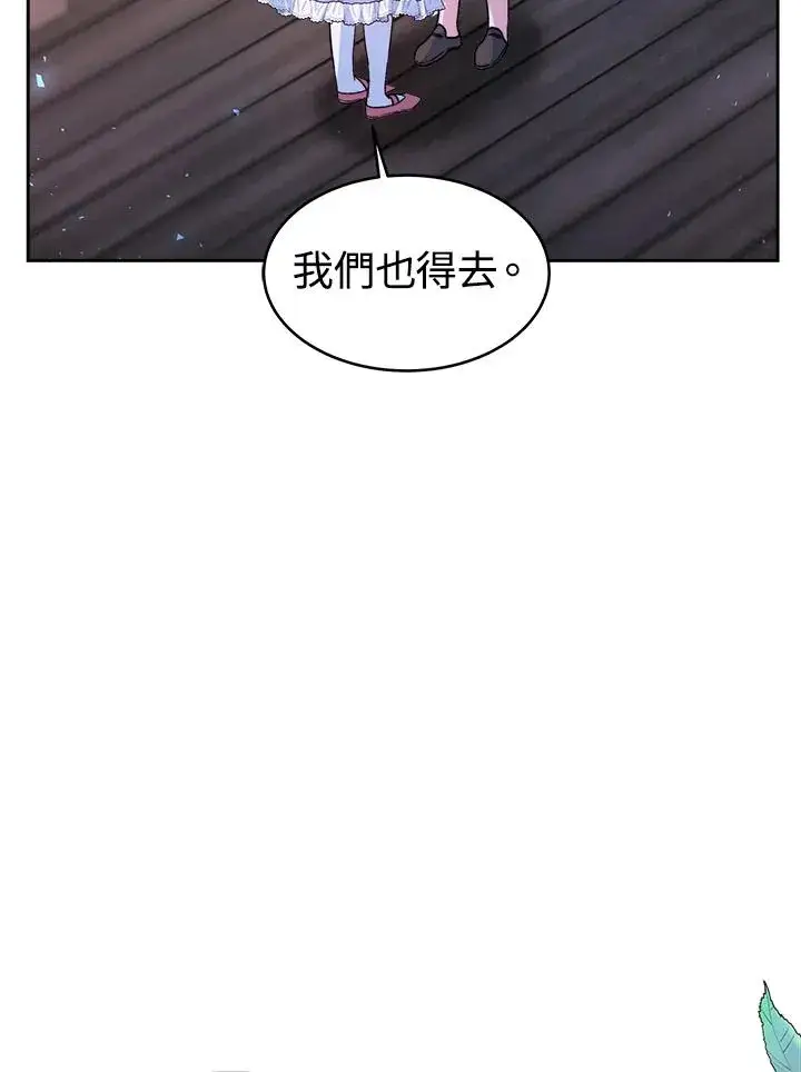 《完结后的伊万杰琳》第1话图116