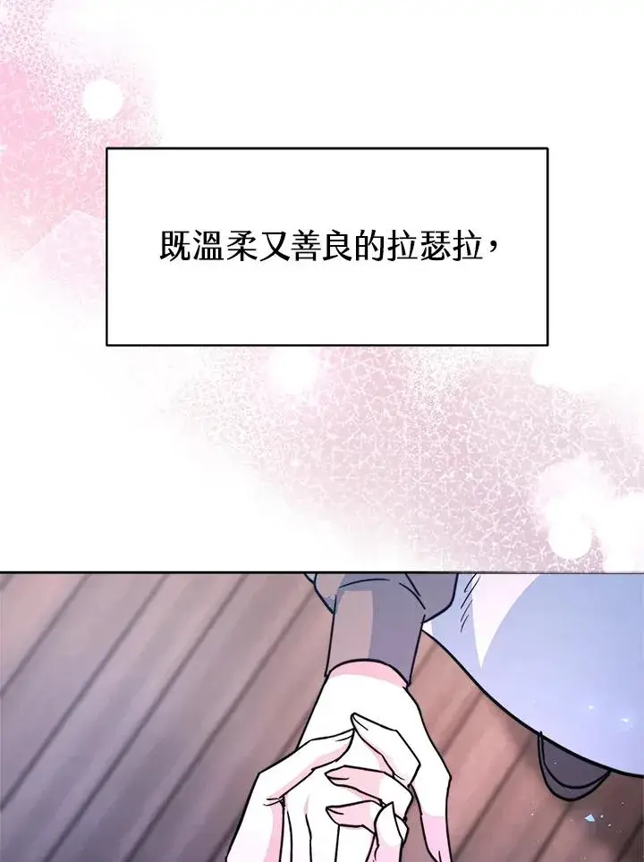 《完结后的伊万杰琳》第1话图120
