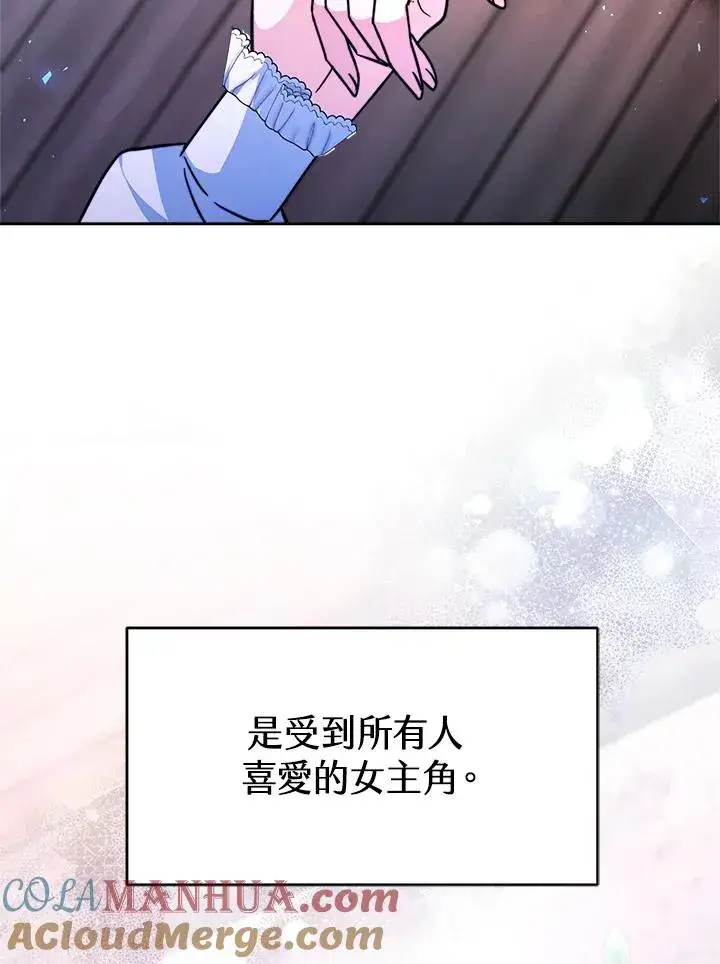 《完结后的伊万杰琳》第1话图121