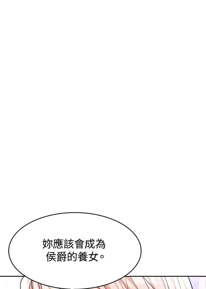 《完结后的伊万杰琳》第1话图124