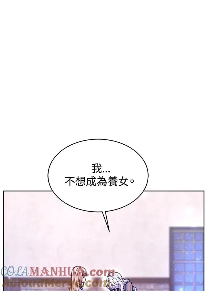 《完结后的伊万杰琳》第1话图129