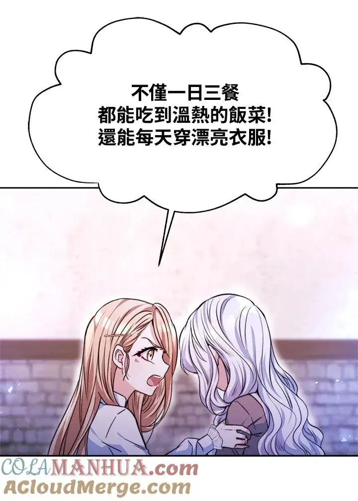 《完结后的伊万杰琳》第1话图133
