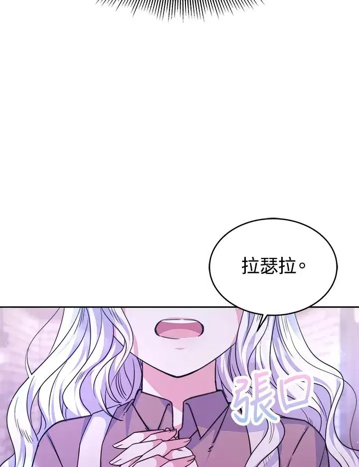 《完结后的伊万杰琳》第1话图138