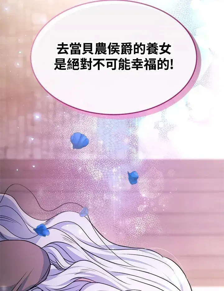 《完结后的伊万杰琳》第1话图140