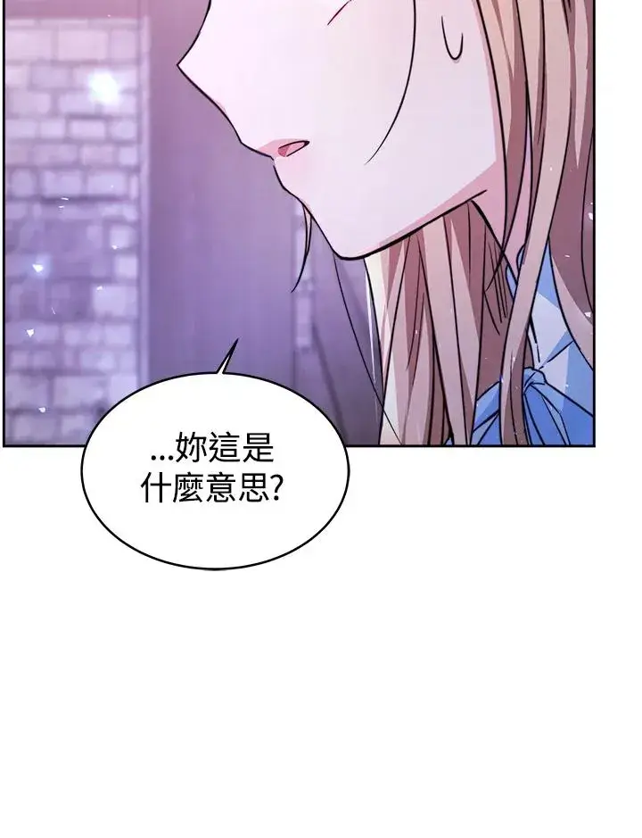 《完结后的伊万杰琳》第1话图144