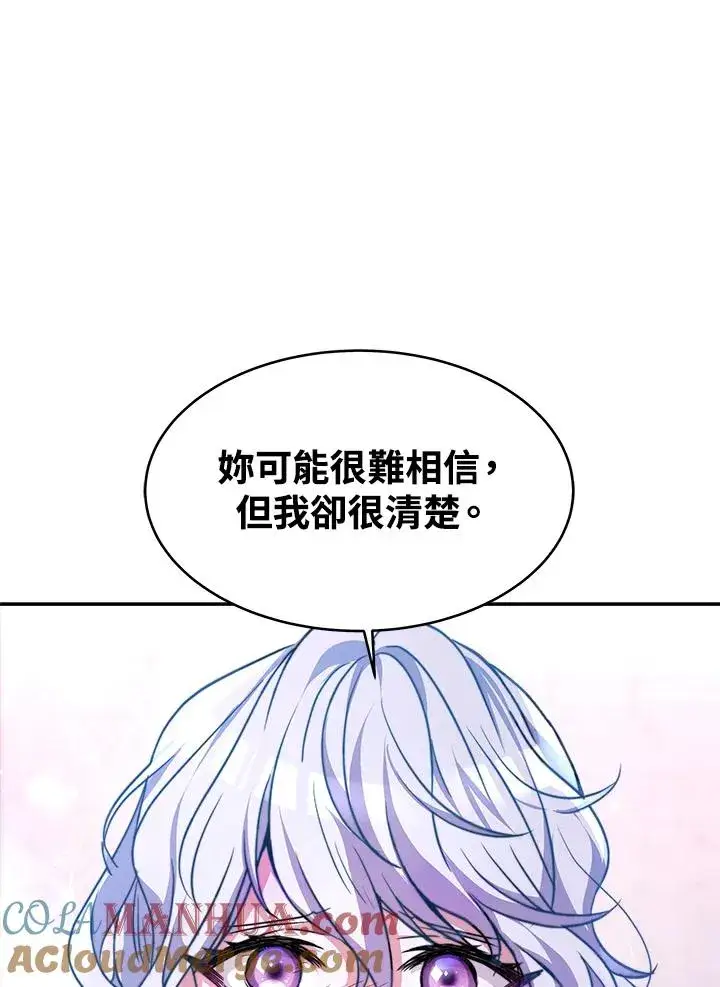 《完结后的伊万杰琳》第1话图145