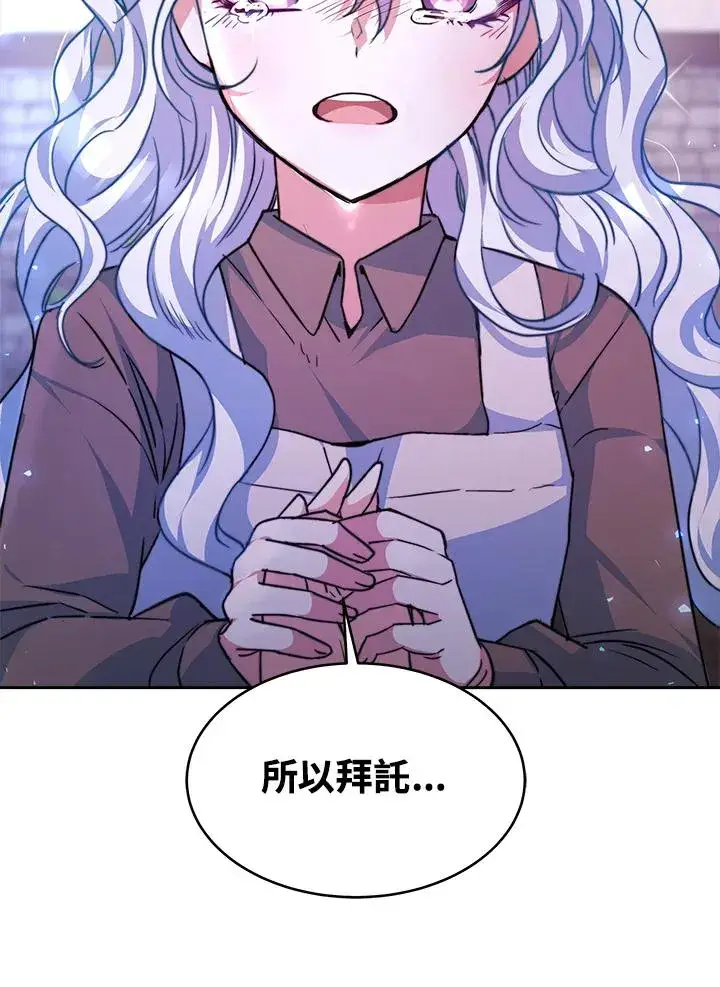 《完结后的伊万杰琳》第1话图146