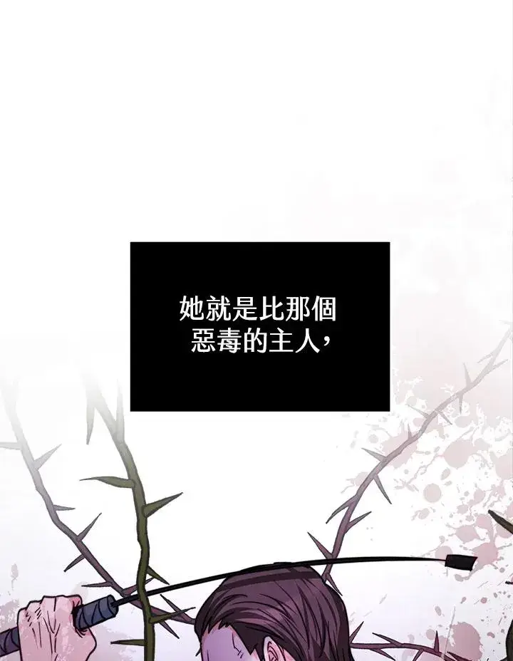 《完结后的伊万杰琳》第1话图155
