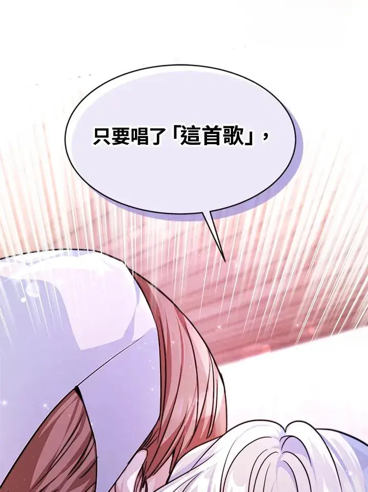 《完结后的伊万杰琳》第1话图170