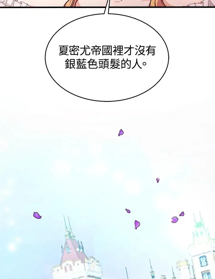《完结后的伊万杰琳》第1话图27