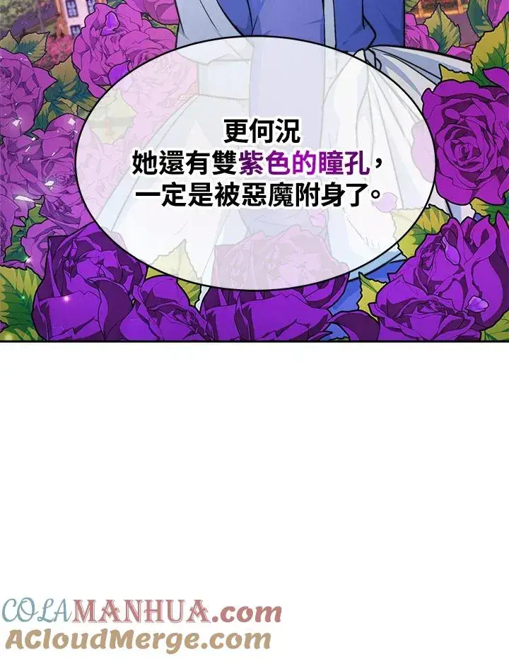 《完结后的伊万杰琳》第1话图29