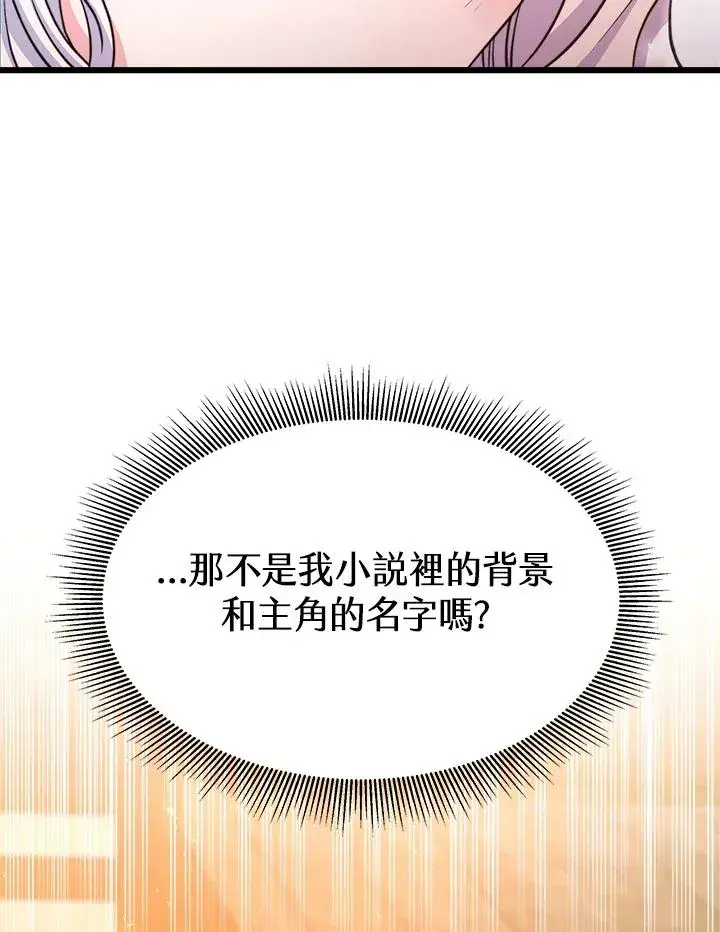 《完结后的伊万杰琳》第1话图32