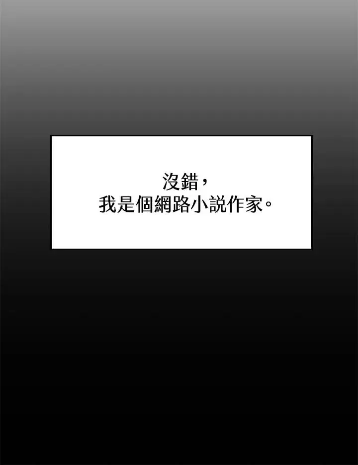 《完结后的伊万杰琳》第1话图35