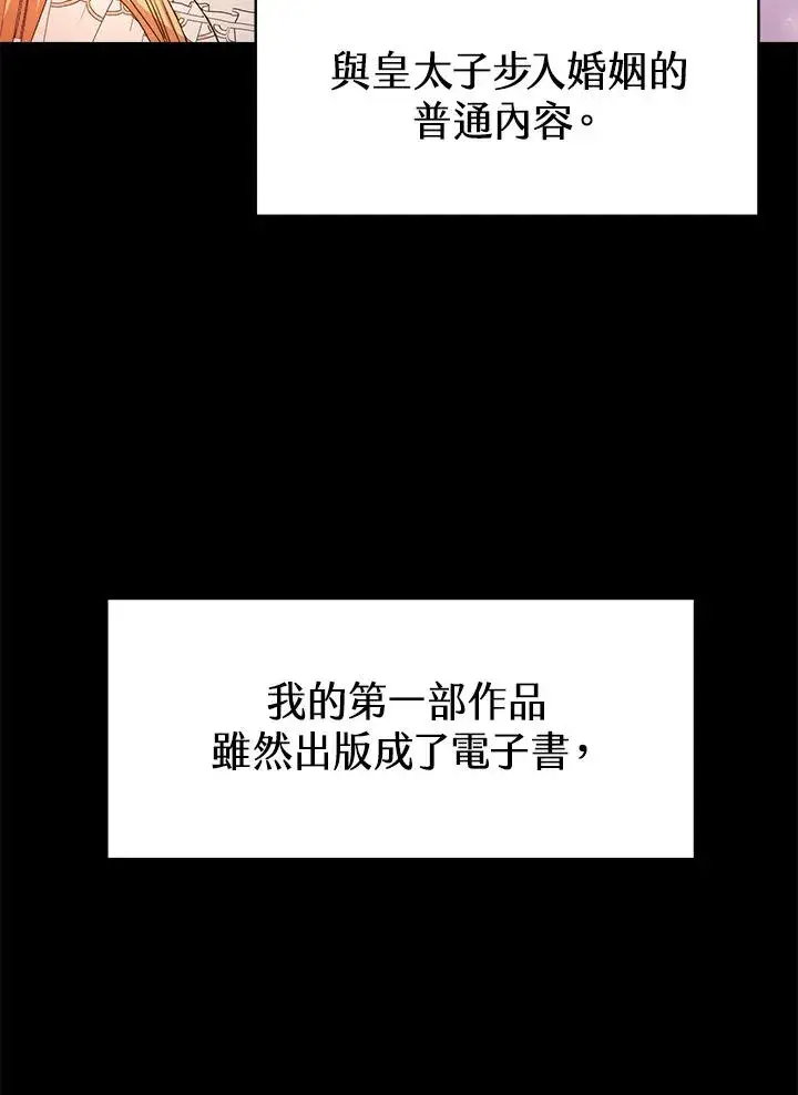 《完结后的伊万杰琳》第1话图40