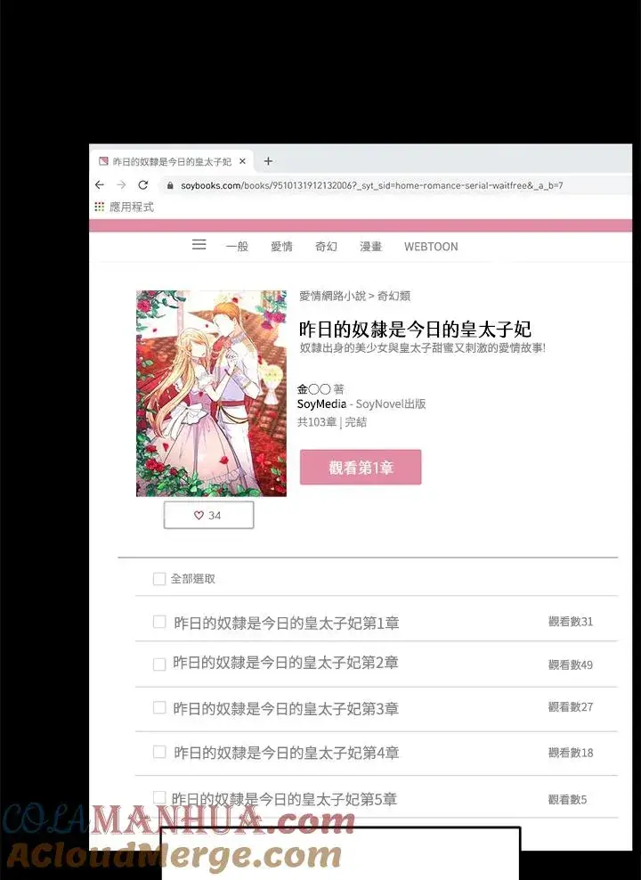 《完结后的伊万杰琳》第1话图41