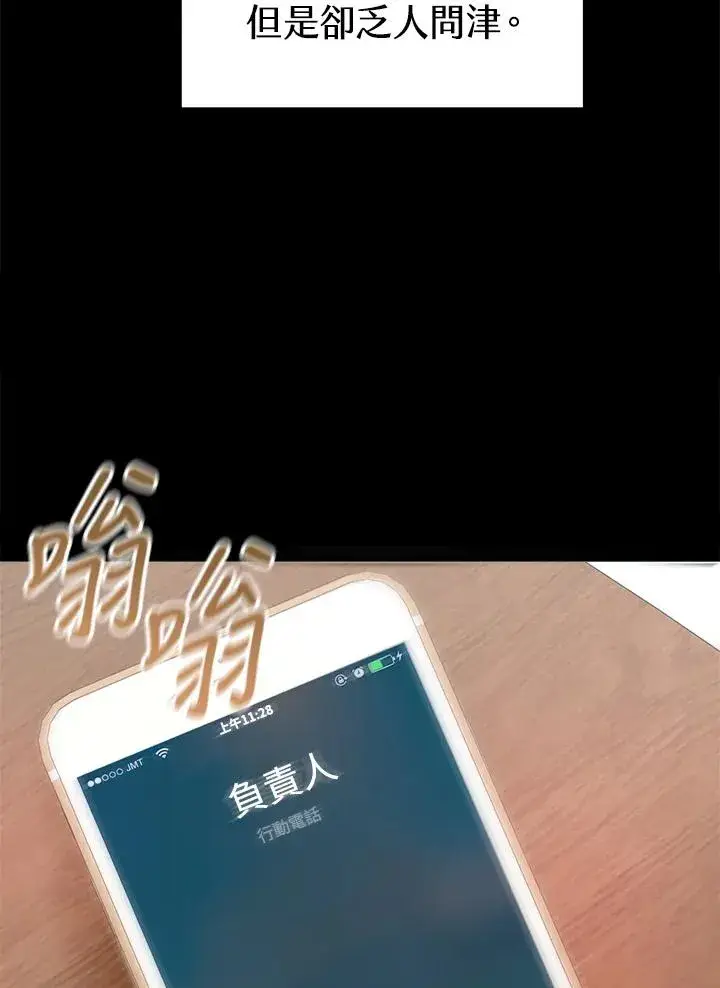 《完结后的伊万杰琳》第1话图42