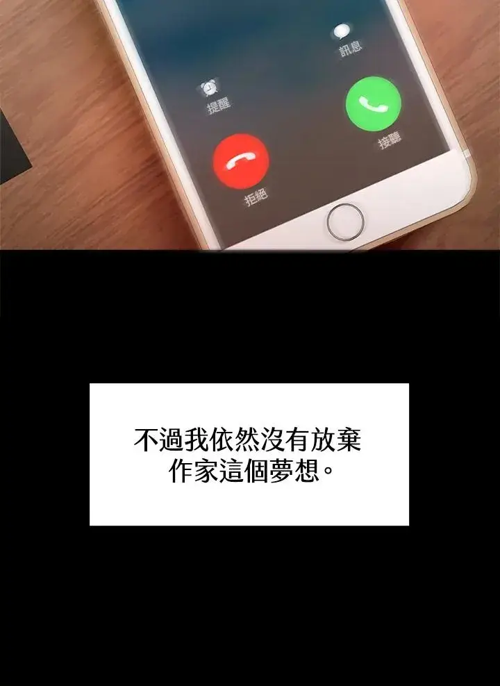 《完结后的伊万杰琳》第1话图43