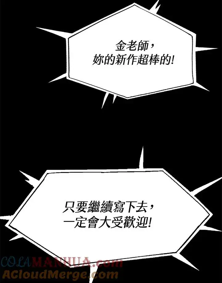 《完结后的伊万杰琳》第1话图45