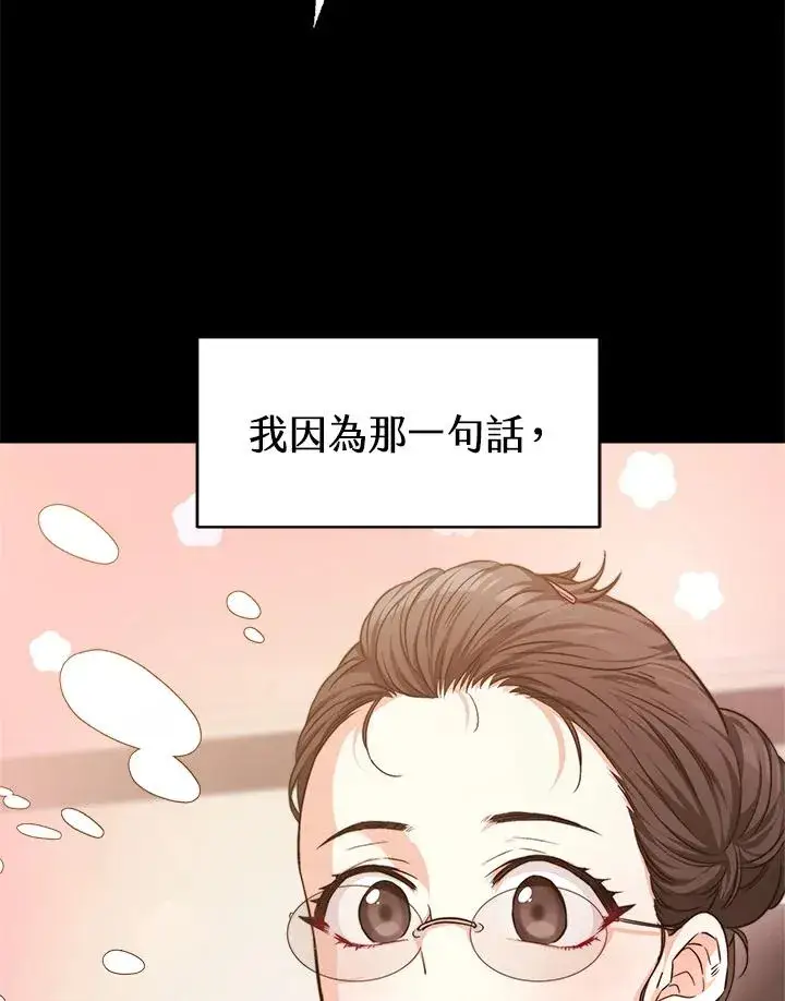 《完结后的伊万杰琳》第1话图46