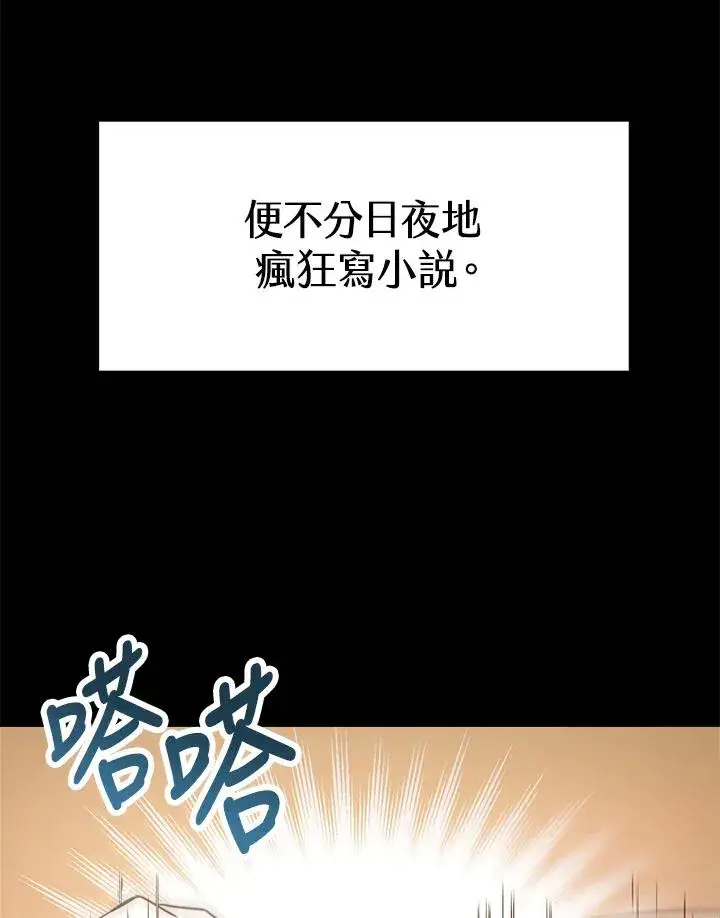 《完结后的伊万杰琳》第1话图48